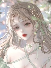 绝世：毁灭与生命之女