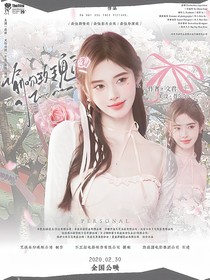 種地吧：偷吻玫瑰
