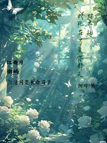 對不起，我死在了愛你那天