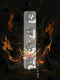 光明終隕