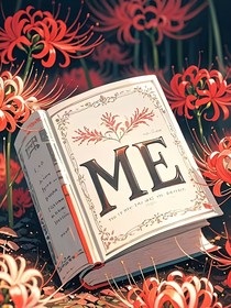 me的小隨筆
