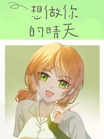 斗龙战士：想做你的晴天