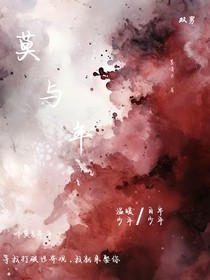 莫與年