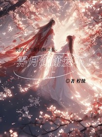 霁月潇潇爱不止