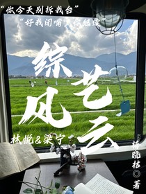 综艺风云