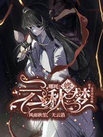 雨楼封面铺