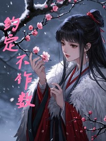 约定不作数