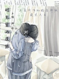 校園戀愛：時光里的遺憾