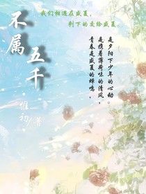 不屬五千