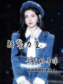 特警力量：讯号
