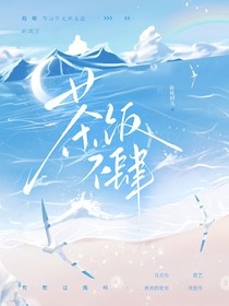 茶飯不肆