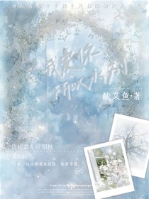 我爱你，所以永别