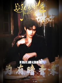 丁程鑫：为有暗香来