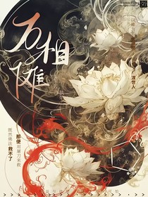 萬相儺