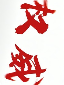 作者的oc们：疯狂的学校