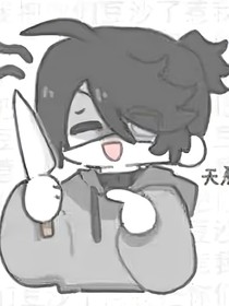 呓语（第五人格杂文）