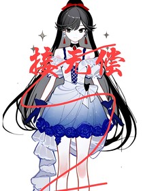 画画无偿