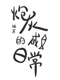 快穿：炮灰的咸鱼日常