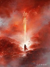 血鸢