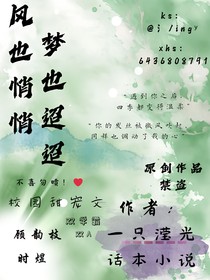 風(fēng)也悄悄，夢(mèng)也迢迢