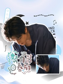 張康樂：我比他還要愛你