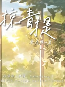 掠青提