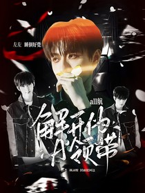 all航：解開偽A領(lǐng)帶