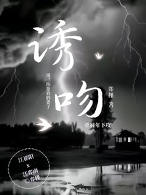 誘之吻