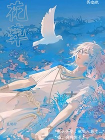 花葬……