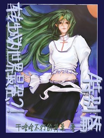 转生成为世界最强？！特别篇