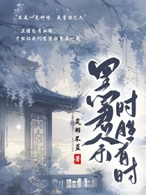 墨君余時勝有時