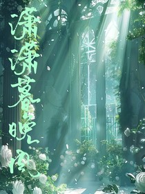 潇潇暮晚风