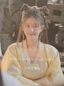 陈情令之清河聂氏三小姐，改编版