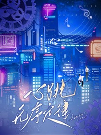 心跳无序定律