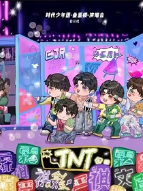 八番是女生？