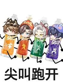 未定事件簿乙女
