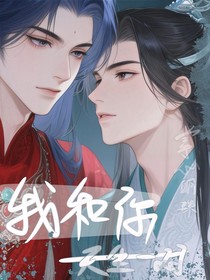 我是你的天生一对