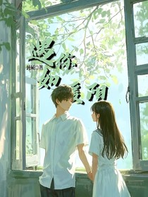 遇你如暖阳