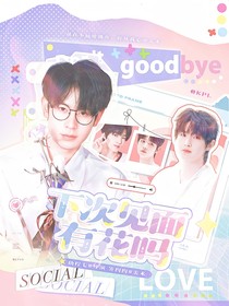 KPL：下次見面有花嗎