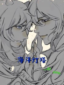 海洋灯塔