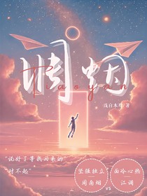 调烟