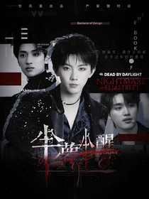 TNT女尊：半梦半醒