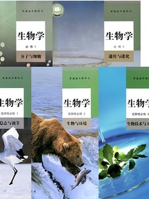 高中生物一起學(xué)