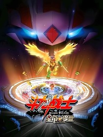 斗龙战士之天魁的复仇……