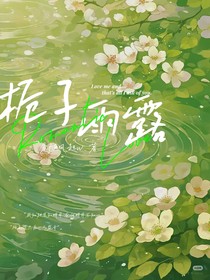 栀子雨露