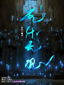 无乐无观