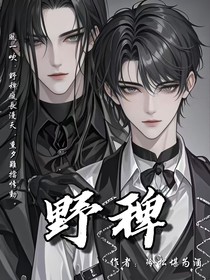 野稗