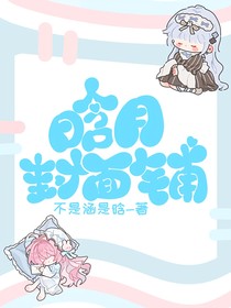 晗月封面鋪