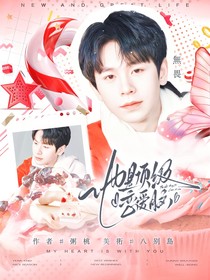 KPL：他是顶级恋爱脑