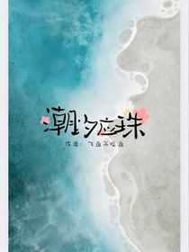 潮汐應(yīng)